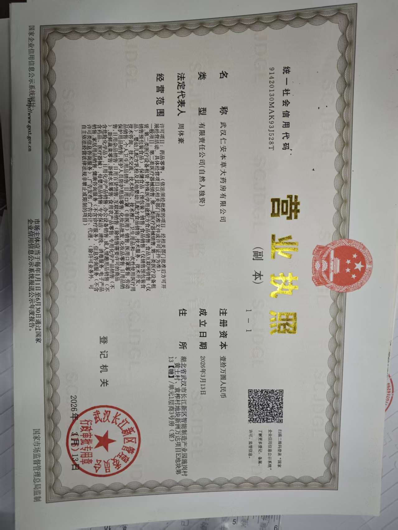 公司大楼